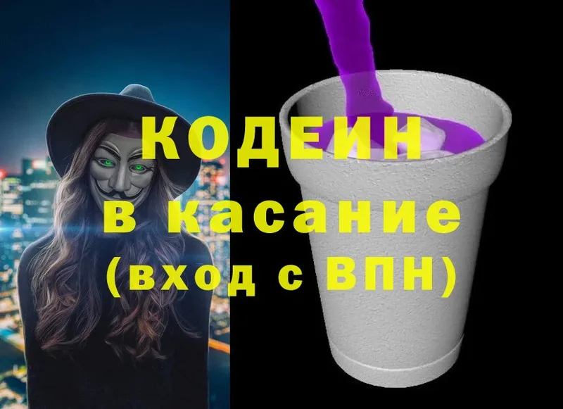 это состав  Нефтекумск  Кодеин Purple Drank  kraken  